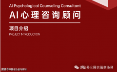 心理征询做为一种新兴的办事模式