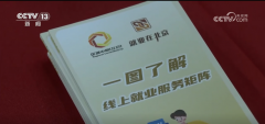 出约1.3万个就业